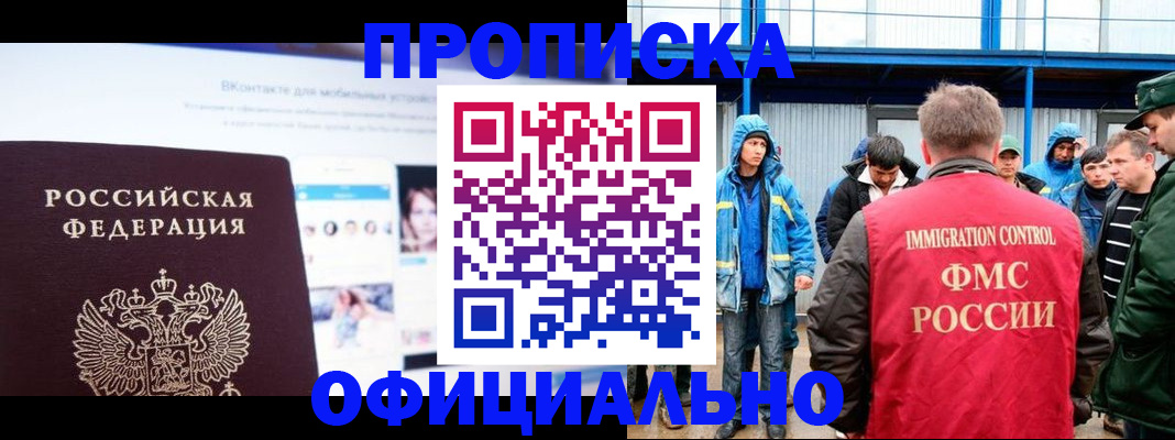 прописка для военкомата в Павловске