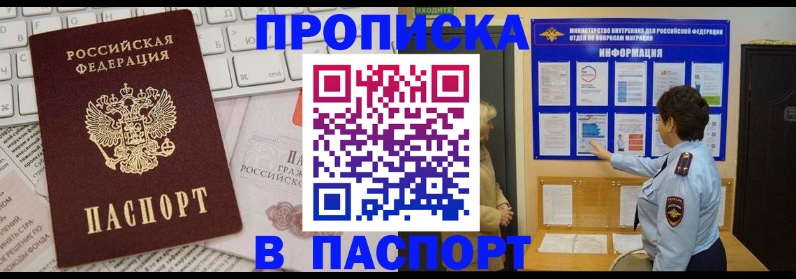 регистрация для школы в Павловске